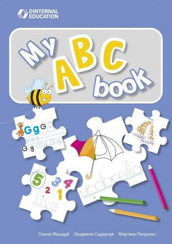 

Прописи по английскому языку My ABC book / Pearson (ISBN: 9786179516405)