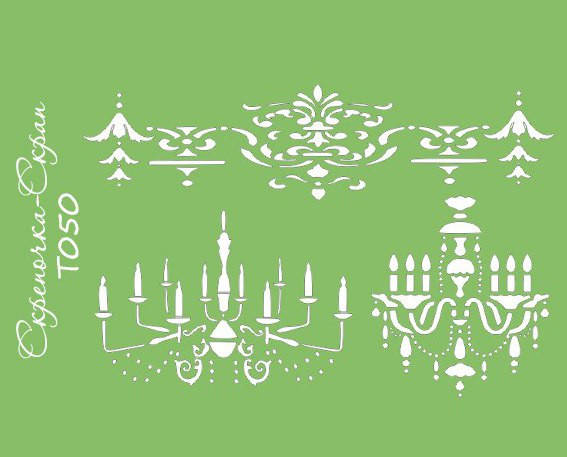 

Трафарет "Люстры"