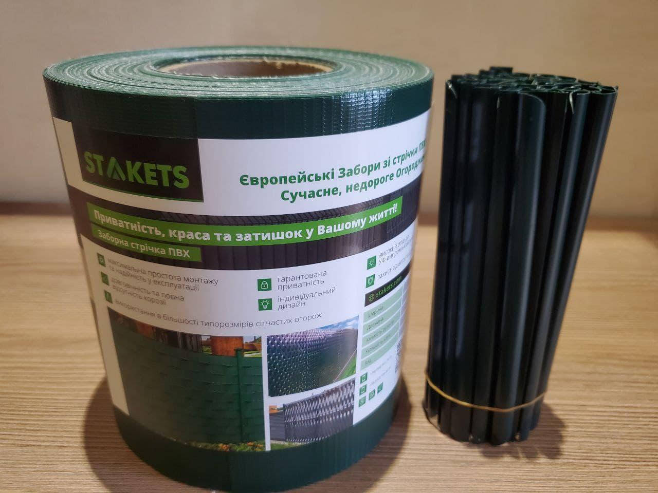 

Лента для забора STAKETS 19см х 50 метров, 450г/м2, + 40 клипс для крепления, Зелёный