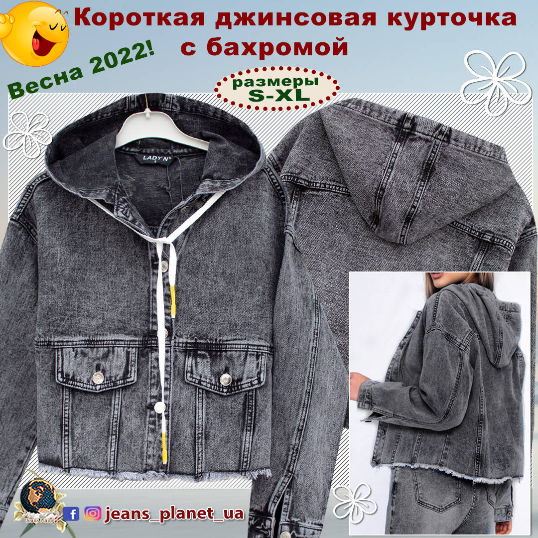 

Куртка женская джинсовая короткая с капюшоном серый графит