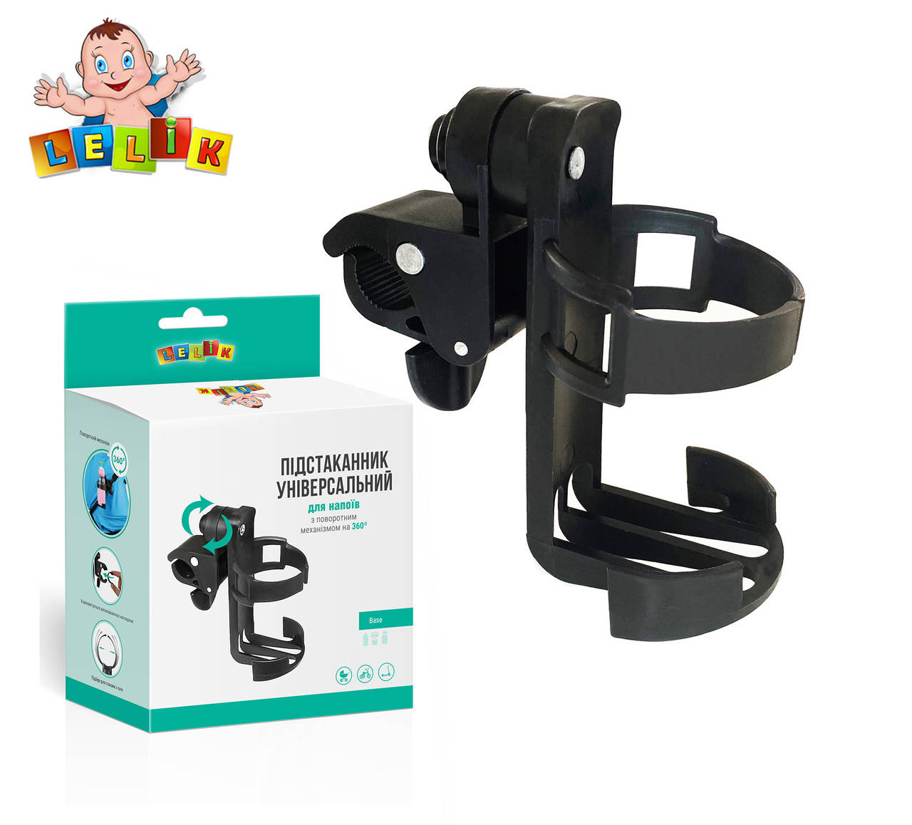 

Подстаканник для коляски универсальный Base Lelik, держатель для бутылочки с поворотным механизмом 360°, Черный
