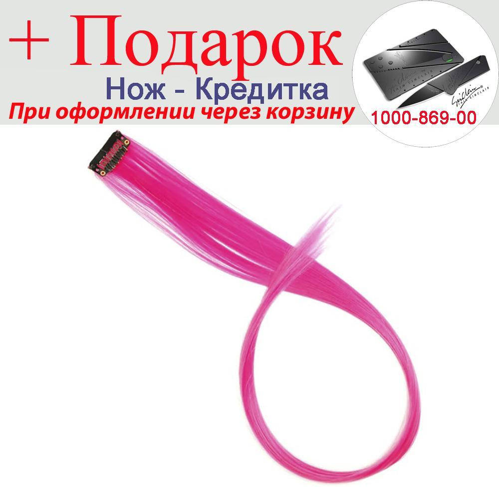 

Пряди на заколках для наращивания волос цветные 56 см Канекалоны 1 шт. Малиновый