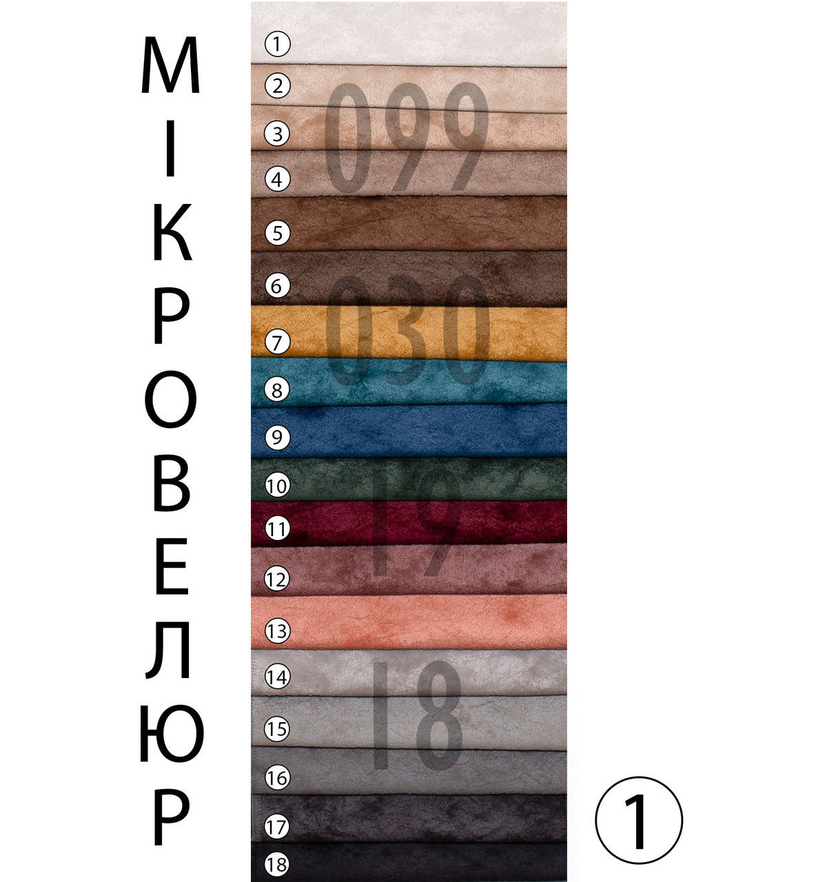

МИКРОВЕЛЮР Ткань мебельная для декора интерьера Большой выбор цветов, Разные цвета