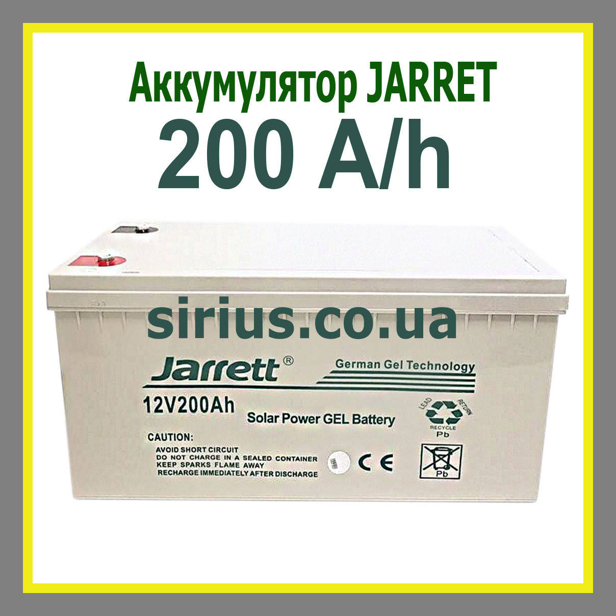 

Аккумулятор JARRETT 12V 200A/h Аккумуляторная батарея для ИБП Аккумулятор Джарет для солнечных панелей