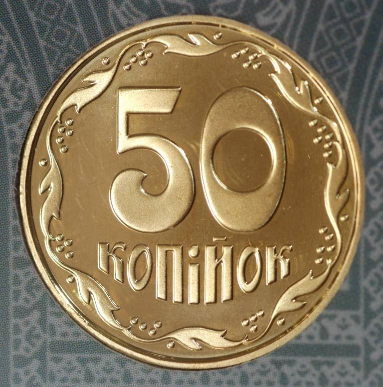 

Монета Украины 50 копеек 2020 г. из Набора