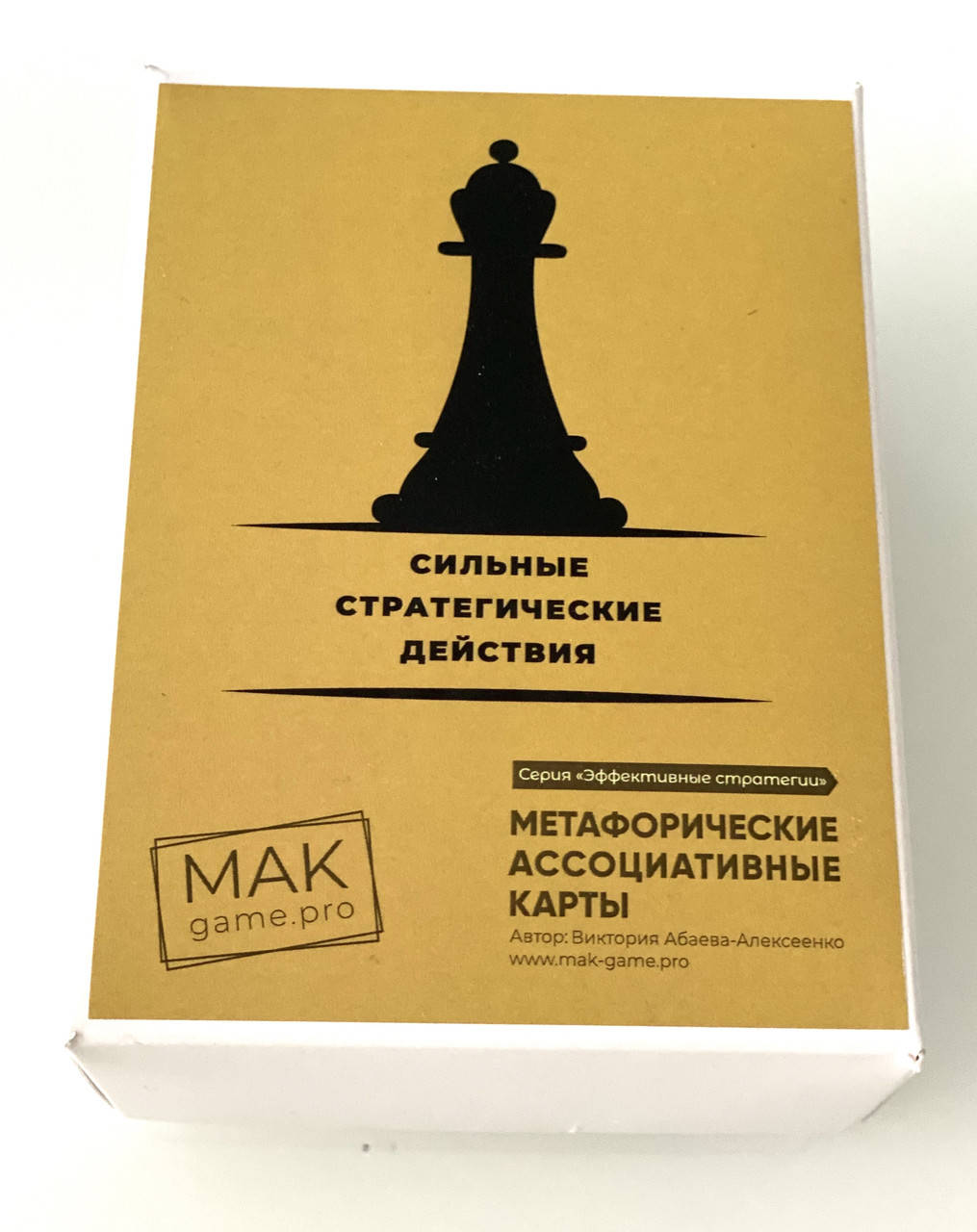 

Метафорические карты "Сильные стратегические действия". Алексеенко Виктория