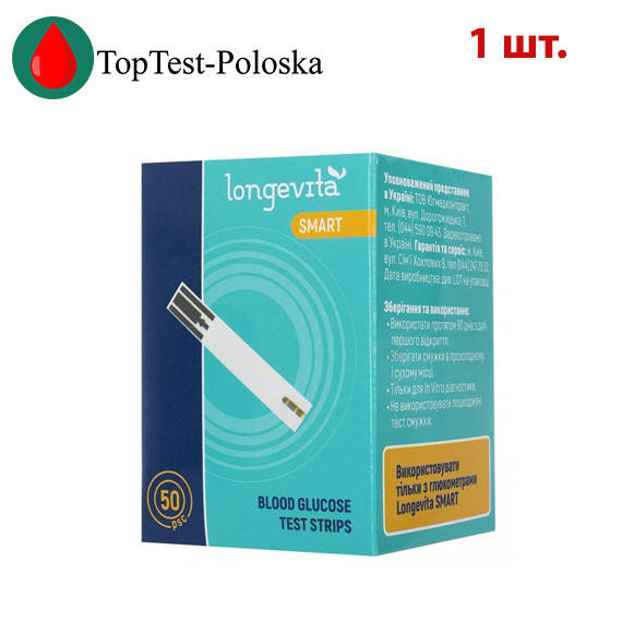 

Тест-полоски Longevita Smart 50 шт.