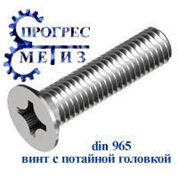 

DIN965 Винт М3х18 пот/гл цб PH