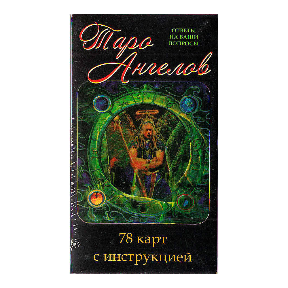 

Гадальные карты Таро Ангелов описание на русском языке