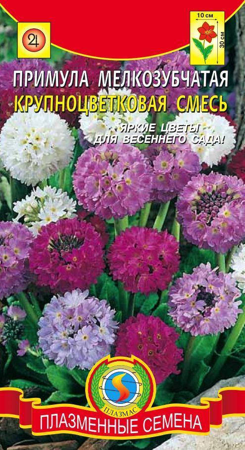 

Примула мелкозубчатая смесь 0,01 г (Плазменные семена)