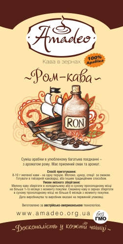 

Кофе в зернах Amadeo Ром-кофе 500 г Арабика 100% Латиноамериканская