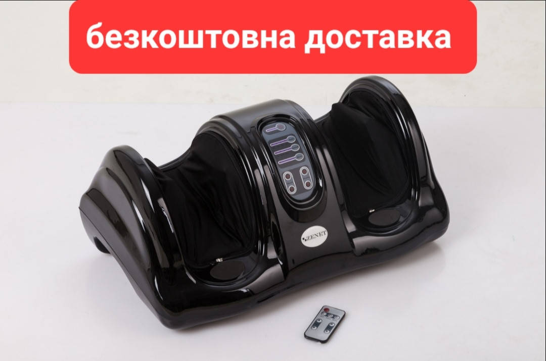 

Массажер для ног Zenet ZET-763 роликовый с компрессией для стоп, голеней и икр