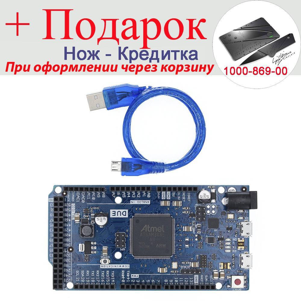 

Arduino Due R3 DUE R3-CH340 ATMEGA16U2 ATSAM3X8E ARM c USB Синій