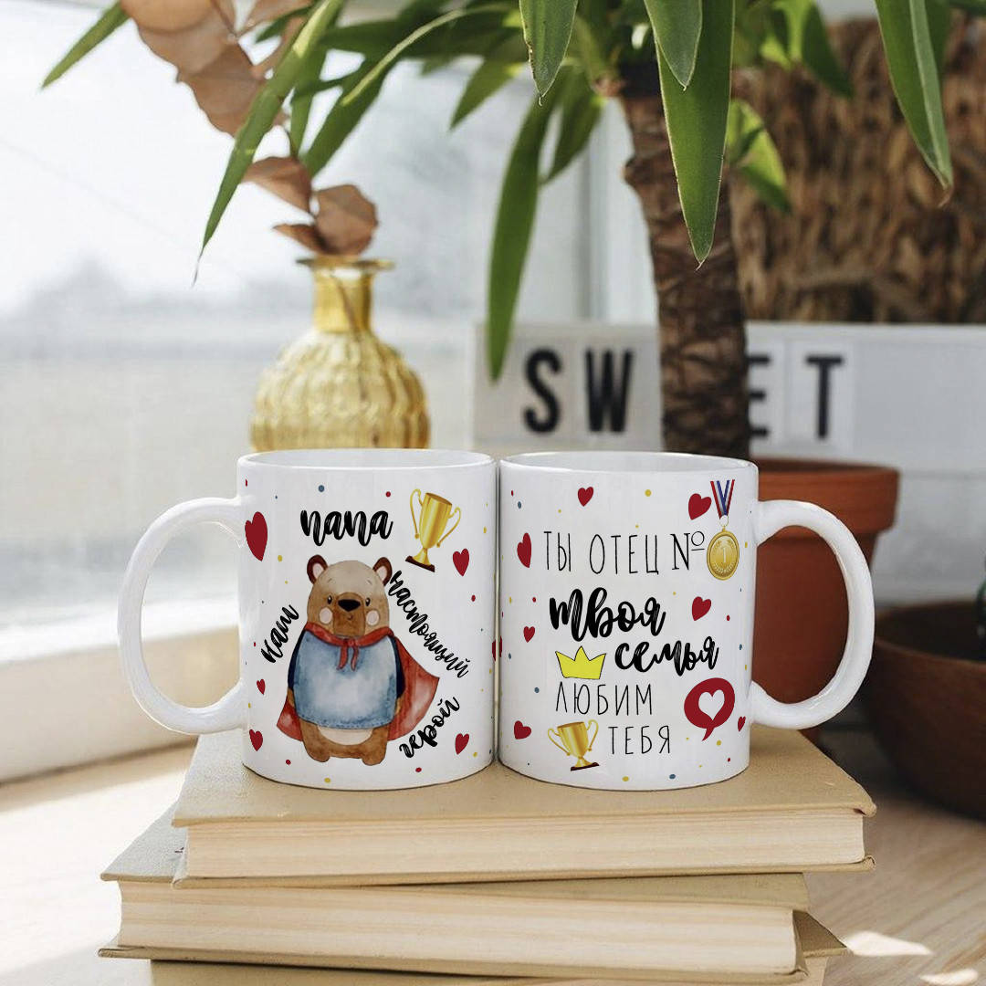 

Чашка на подарок для супер папы