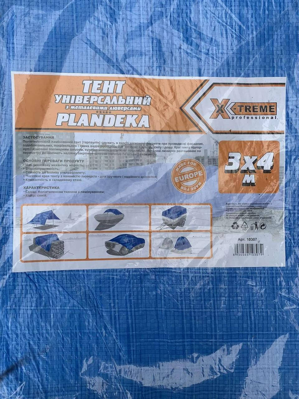 

Брезент Тент синий 3*4 плотность 60г/м2