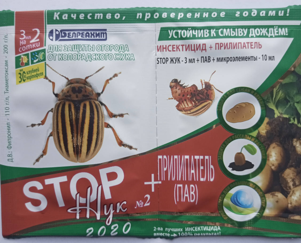 

Инсектицид СтопЖук 3 мл +Прилипатель10 мл .