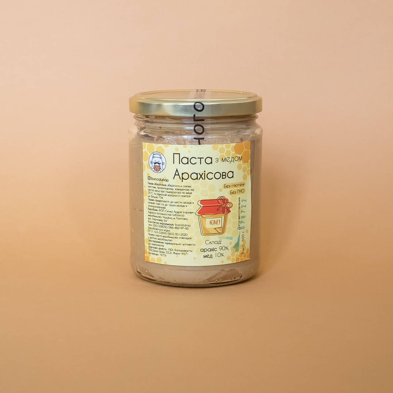 

Арахисовая паста медовая 500 грамм