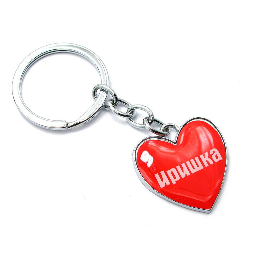 

Брелок сердечко "Иришка" металл (25703)