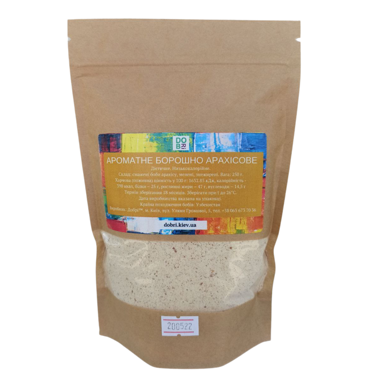 

Мука ароматного жареного арахиса (250 г)