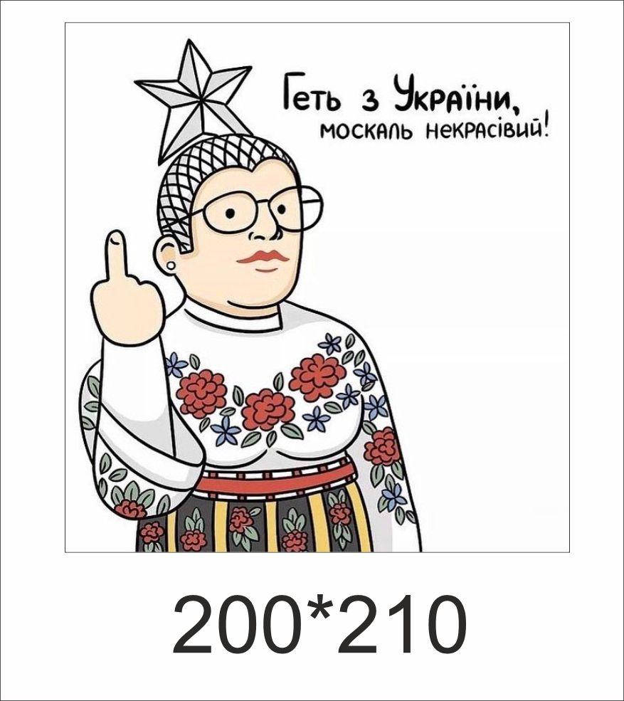 

Патріотична наклейка України