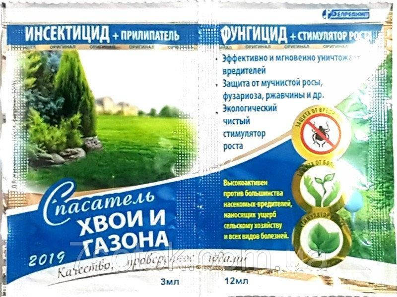 

Спасатель Хвои и Газона 2пакета 3мл+12мл