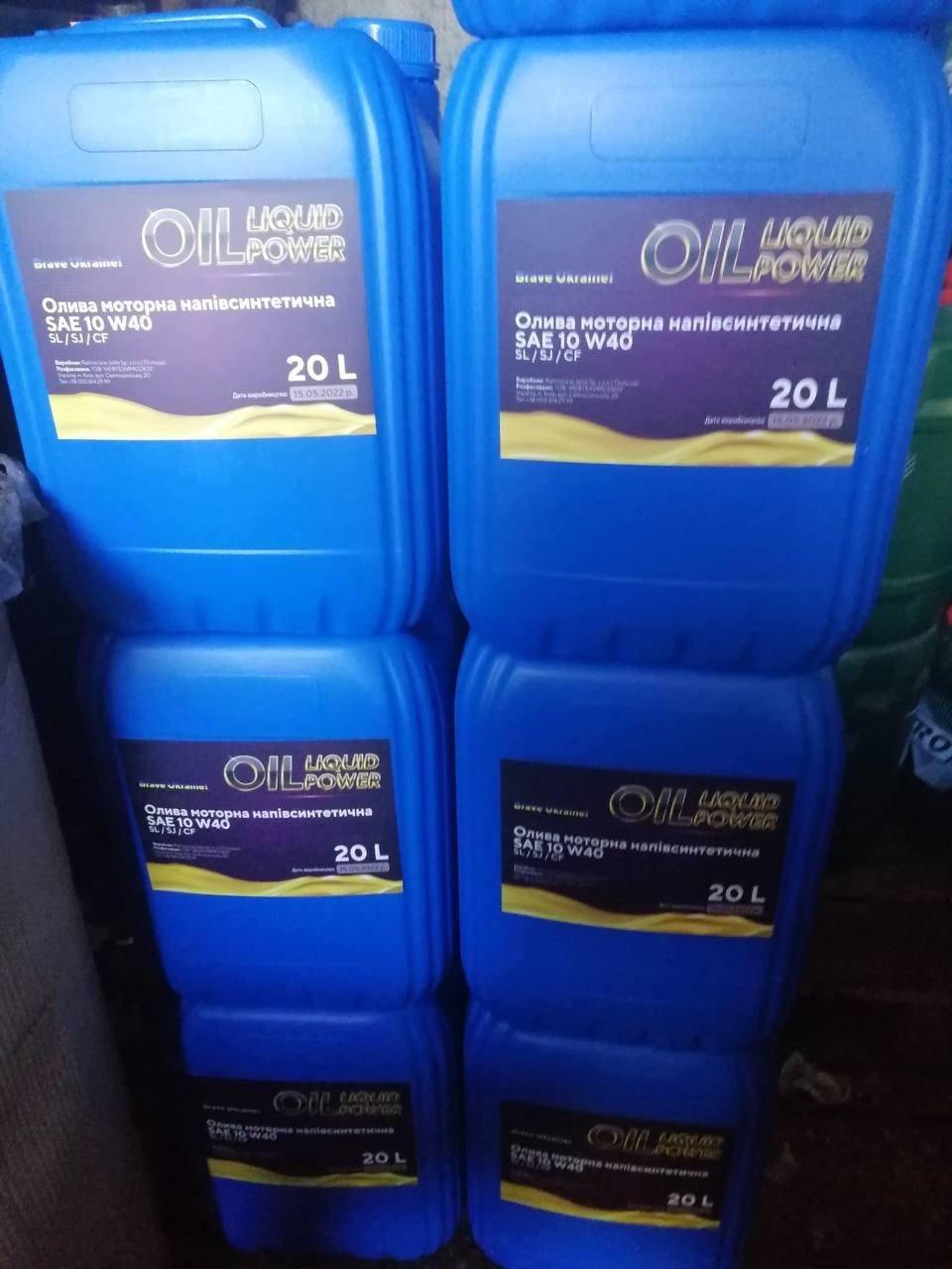 

Масло моторное полусинтетическое REVLINE x OLP ULTRA FORCE SEMISYNTETIC 10W/40 (20л) API SL/SJ/CF