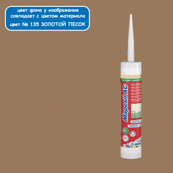 

Клей-герметик силіконовий Mapei Mapesil AC 310мл, 135 Золотий пил