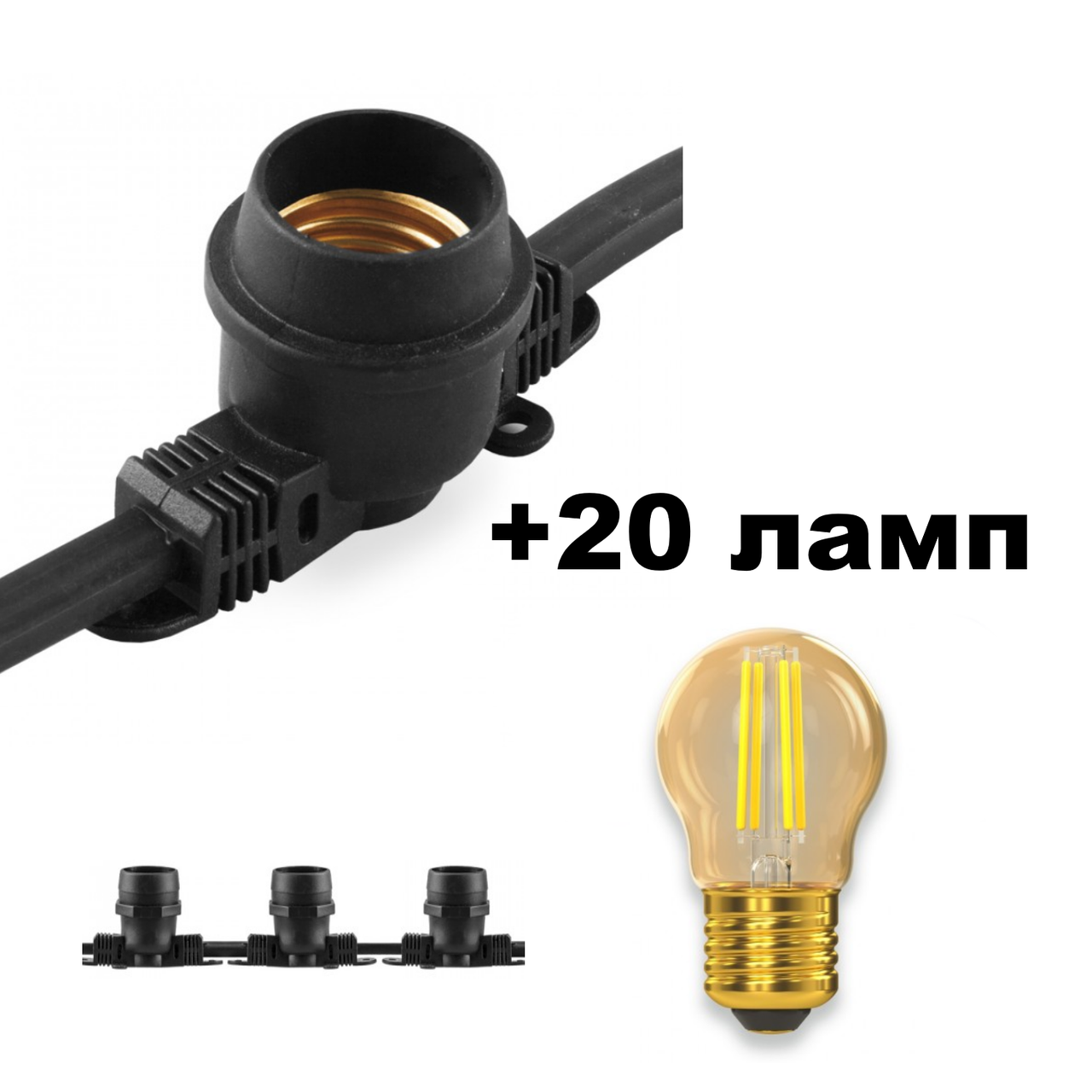 

Уличная гирлянда с лампами Белт-лайт CL50-13 + 20шт LB-61 2W E27 Gold