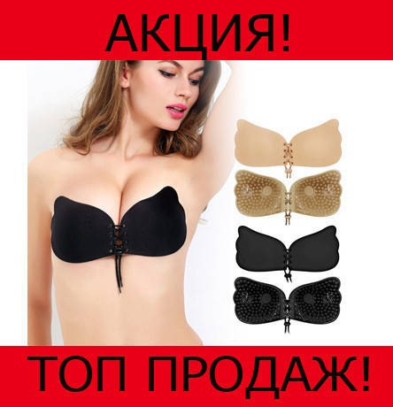 

Бюстгальтер Fly Bra! Полезный