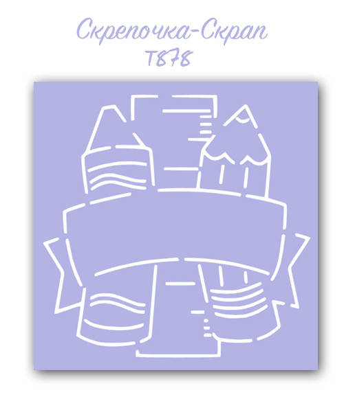 

Трафарет для пряников карандаши