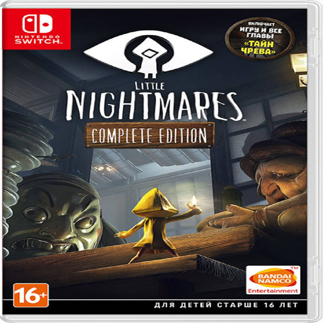 

Little Nightmares Complete Edition (русская версия) Nintendo Switch