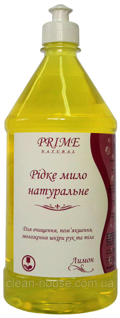 Рідке мило Prime Лимон 1 л