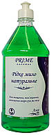Жидкое мыло Prime Алое-вера 1 л