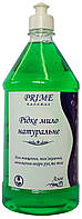 Рідке мило Prime Алое вера 1 л