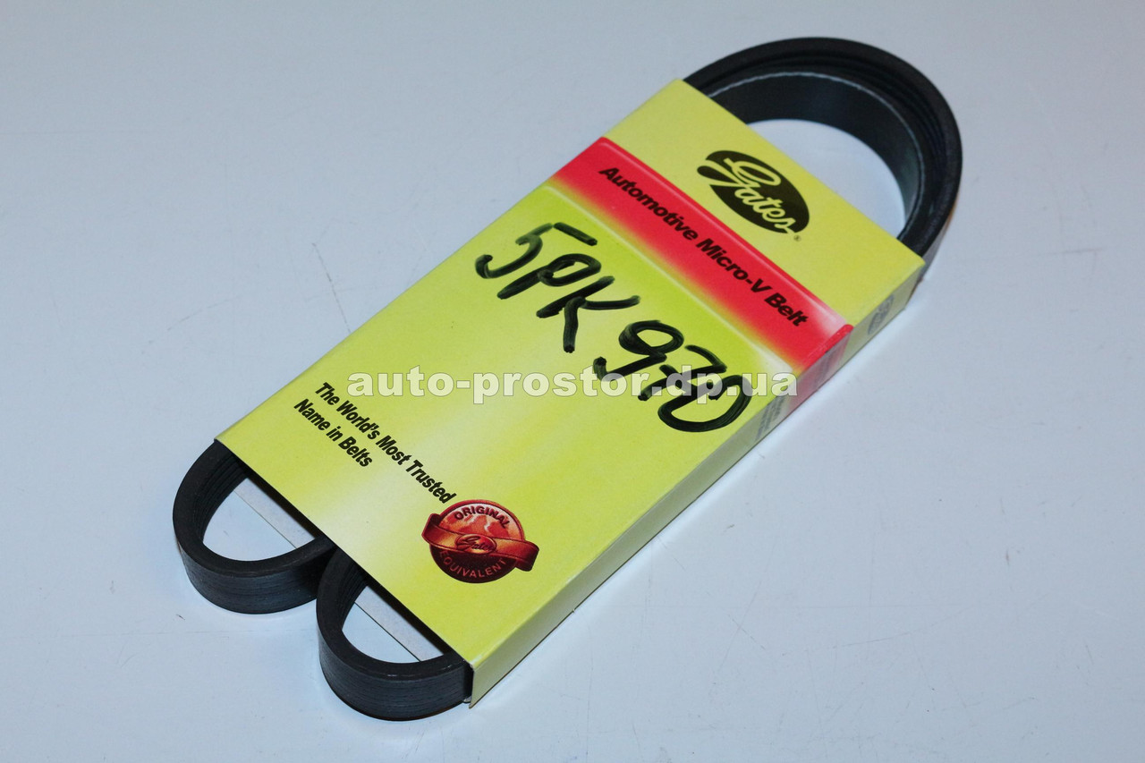 Ремінь генератора Ланос, Нексія з г/у (970) GATES оригінал (5PK970) 96144933