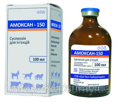 Амоксан 150 ін. 100мл BioTestLab, фото 1