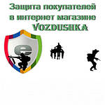 Захист покупців