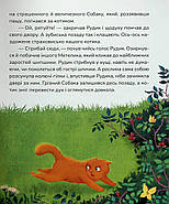 Пухнасті казочки, фото 5