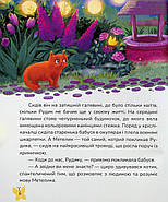 Пухнасті казочки, фото 6