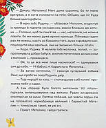 Пухнасті казочки, фото 8