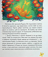 Пухнасті казочки, фото 9