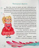 Пухнасті казочки, фото 10