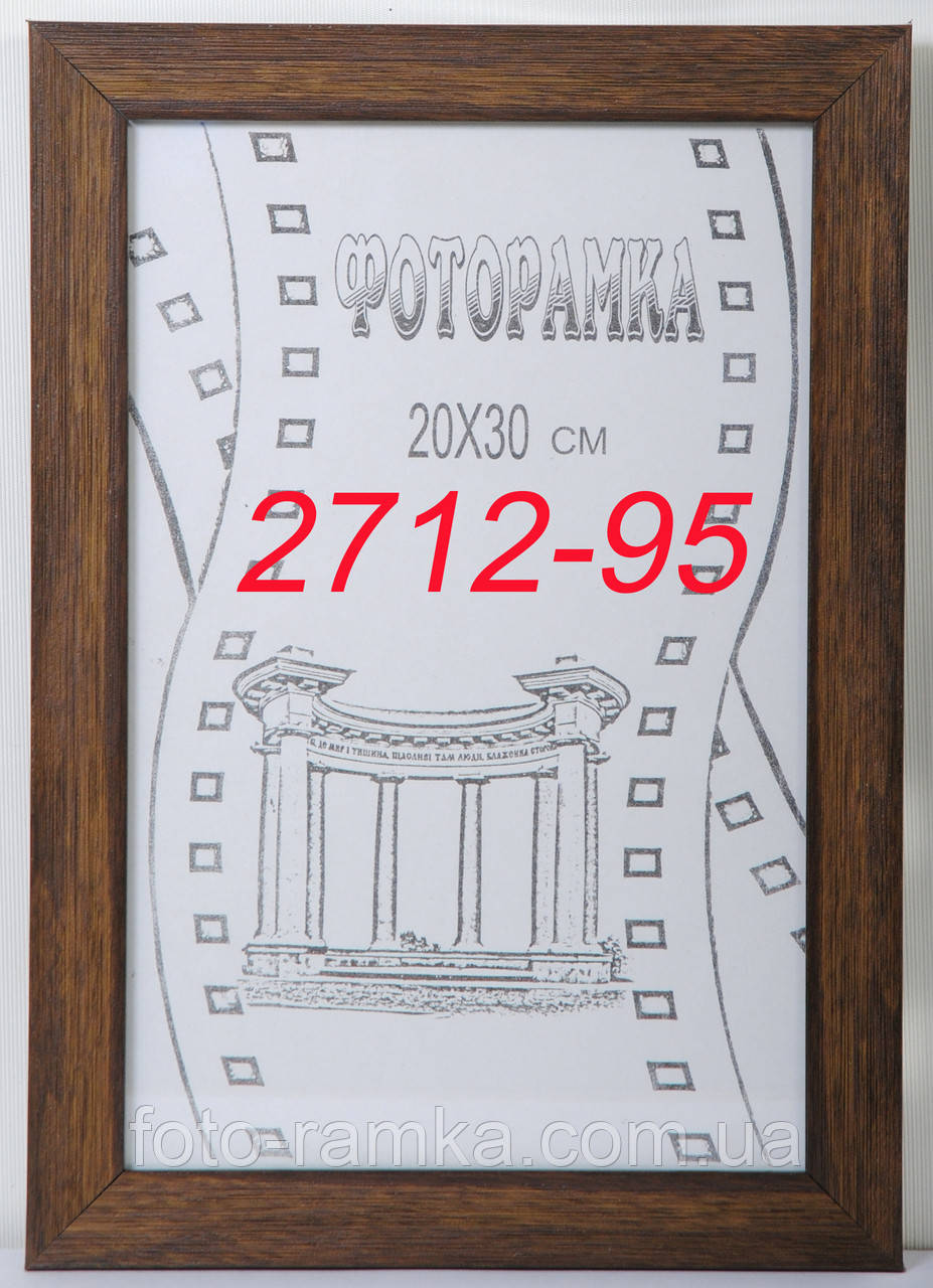 Фоторамка 30х40 багет 2712