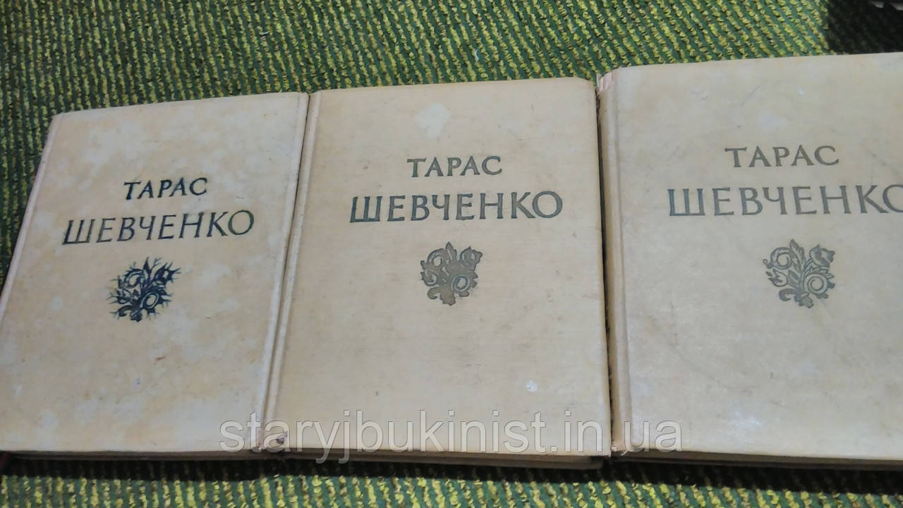 Твори в трьох томах Т. Шевченка