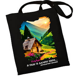 Шопери (сумки для покупок)