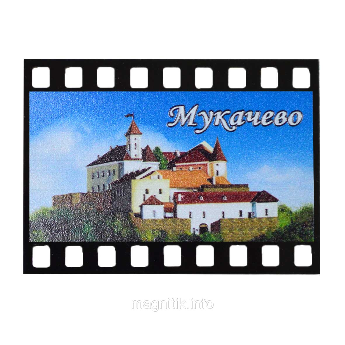 Кадри кінострічки — магніт "Мукачево: Замок Паланок"