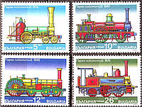 Болгария 1996 - локомотивы - MNH XF T-248 Болгария 1996 - локомотивы - MNH XF