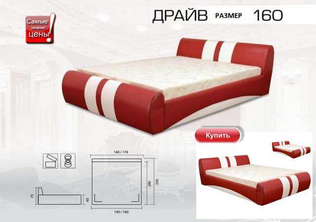 Кровать двуспальная Драйв 160х200  без матраса, без ортопедической основы (Габариты)
