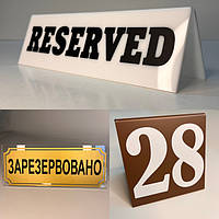 Настільні таблички: нумерація столів, Reserved, "Не курити"