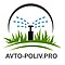 AVTO-POLIV.PRO (магазин поливу та обладнання)